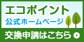 �G�R�|�C���g�����z�[���y�[�W