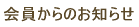 �������̂��m�点